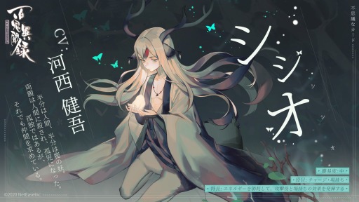 画像ギャラリー No.001のサムネイル画像 / 「百鬼異聞録〜妖怪カードバトル〜」の最新アップデート“不夜の火”が本日実装。6体の式神が登場