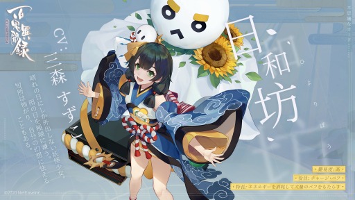 画像ギャラリー No.005のサムネイル画像 / 「百鬼異聞録〜妖怪カードバトル〜」の最新アップデート“不夜の火”が本日実装。6体の式神が登場