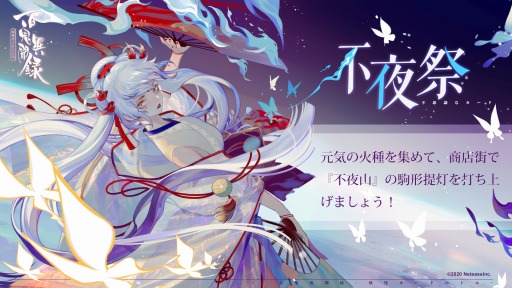 画像ギャラリー No.009のサムネイル画像 / 「百鬼異聞録〜妖怪カードバトル〜」の最新アップデート“不夜の火”が本日実装。6体の式神が登場