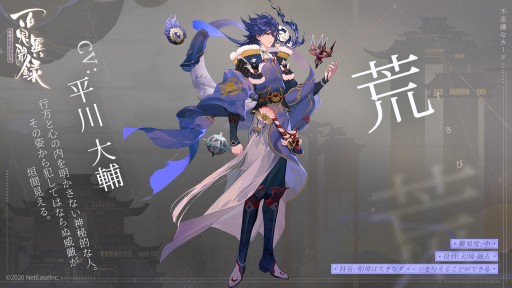 画像ギャラリー No.005のサムネイル画像 / 「百鬼異聞録」,最新アップデート“月夜の幻”が本日実装。新モード「幻境」が登場