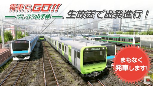Tgs 電車でgo はしろう山手線 の最新情報がスクウェア エニックス公式番組で公開 Ps4版の実機プレイもお披露目に Tgs 電車でgo はしろう山手線 の最新情報がスクウェア エニックス公式番組で公開 Ps4版の実機プレイもお披露目に