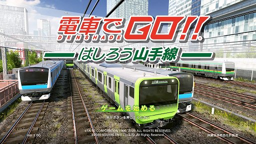 電車でgo はしろう山手線 Ps4版プレイレポート リアルな風景が思い出を甦らせてくれる大人のゲーム