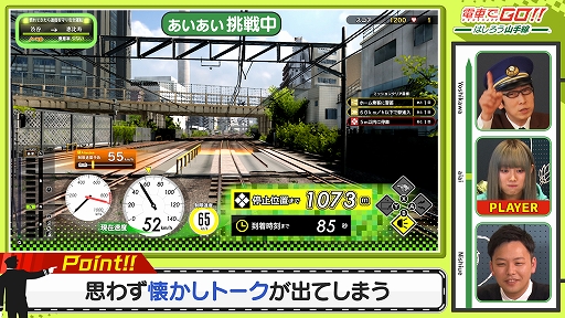 画像ギャラリー No.005のサムネイル画像 / カンストTVで“1億総運転士社会を目指せ!「電車でGO!! はしろう山手線」”が配信