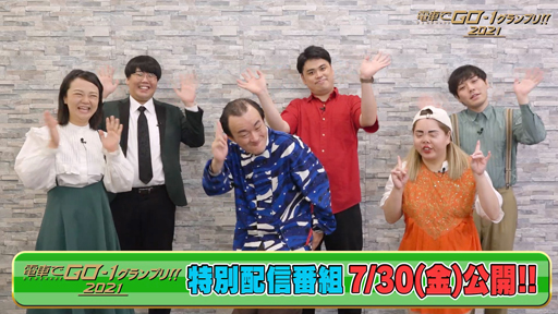 画像ギャラリー No.003のサムネイル画像 / 「電車でGO!! はしろう山手線」,7月30日に特別配信番組“電車でGO-1グランプリ”が配信