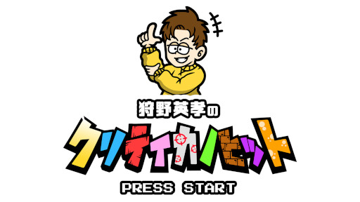 画像ギャラリー No.001のサムネイル画像 / PS4/Switch「電車でGO!! はしろう山手線」,ダウンロード版のセールを開始。狩野英孝さん出演の動画を本日22時に公開