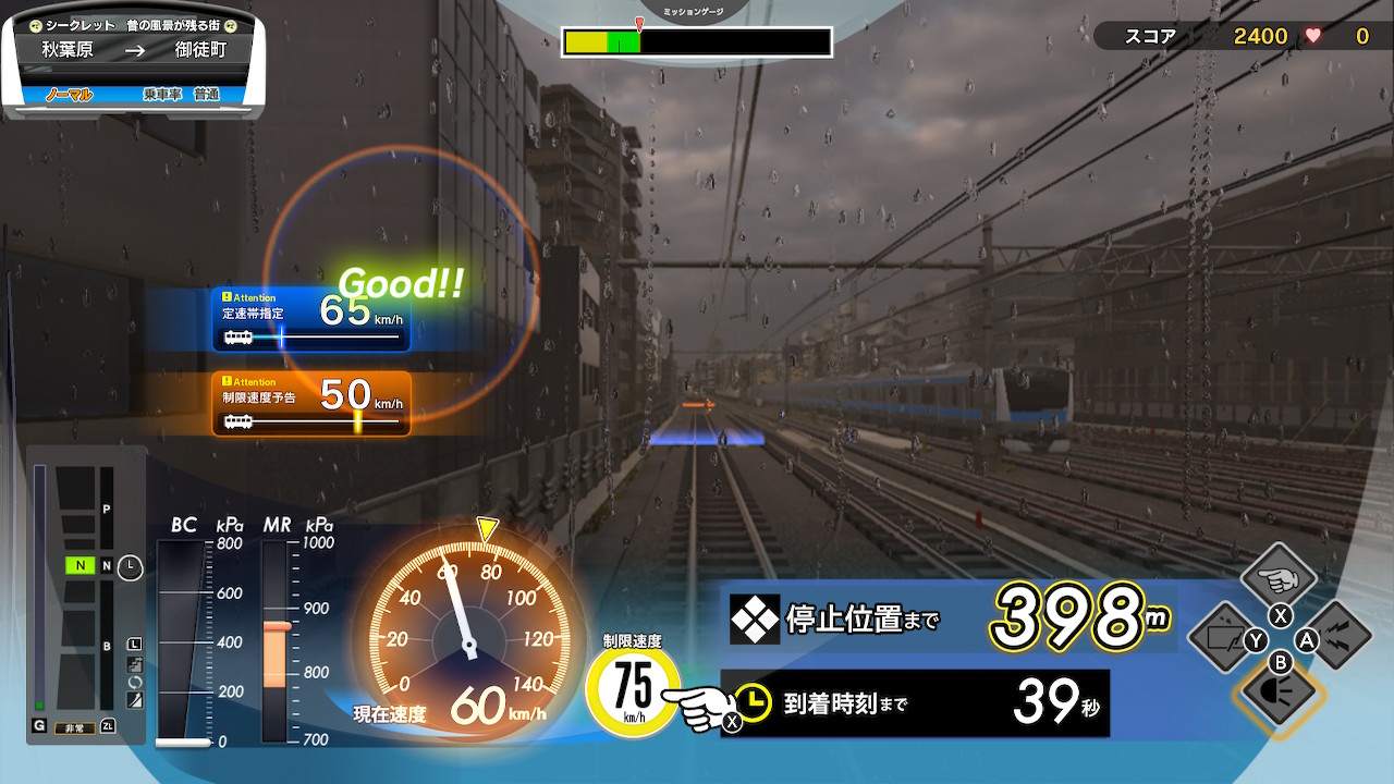 画像集no 006 電車でgo はしろう山手線 Switch版インプレッション タッチパネル 画像集no 006 電車でgo はしろう山手線 Switch版インプレッション タッチパネル
