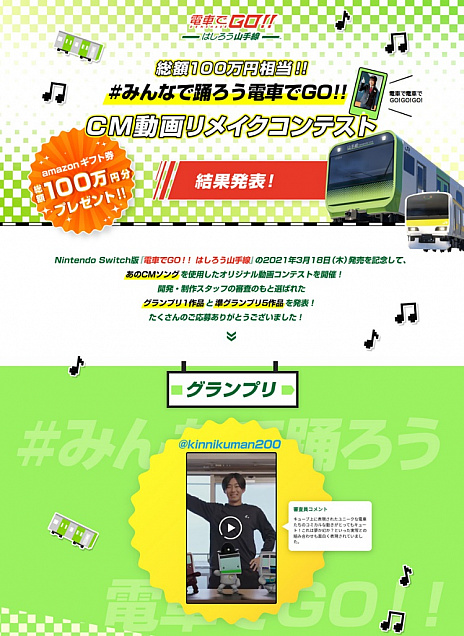 Switch版「電車でGO!! はしろう山手線」が本日発売。ワンハンドル