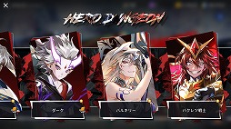 ���������꡼ No.023�Υ���ͥ������ / ��HERO CANTARE�פ��о줹��ȥ��åɡ����֡��ϥ���������ɤΥҡ������ȥ��㥹�Ȥ�Ҳ�