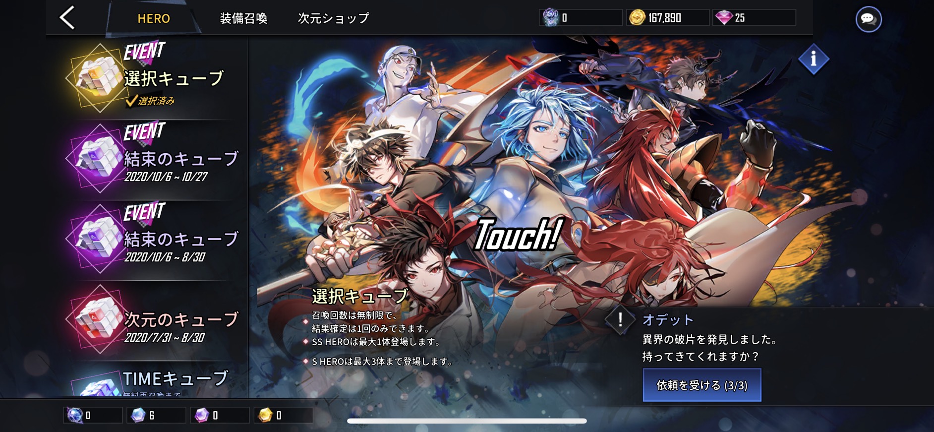 画像集 001 Hero Cantare キャラクター育成要素などのコンテンツ情報が公開