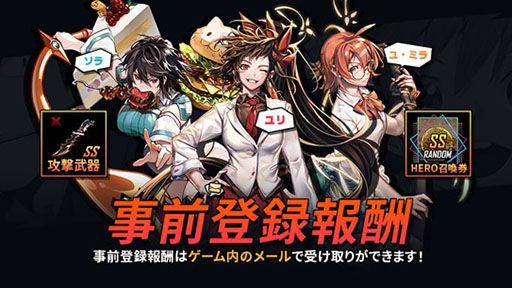 画像ギャラリー No.002のサムネイル画像 / さまざまなWeb漫画のキャラ達が登場するRPG「HERO CANTARE」が本日サービスイン。SS HERO召喚券を入手可能なイベントも開催中