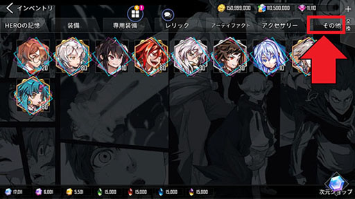 画像ギャラリー No.004のサムネイル画像 / さまざまなWeb漫画のキャラ達が登場するRPG「HERO CANTARE」が本日サービスイン。SS HERO召喚券を入手可能なイベントも開催中