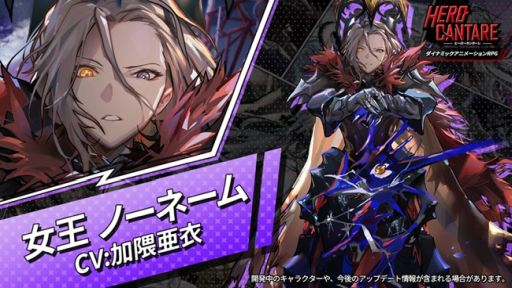 ���������꡼ No.002�Υ���ͥ������ / ��HERO CANTARE�פ˿�HERO�Ƚ����Ρ��͡���ɤȡȥ��������ɤ�����ϥ�������HERO�ե����γ��Ť�