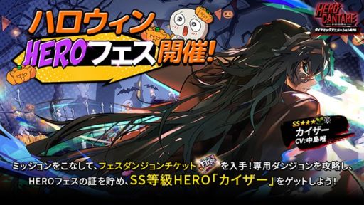 ���������꡼ No.006�Υ���ͥ������ / ��HERO CANTARE�פ˿�HERO�Ƚ����Ρ��͡���ɤȡȥ��������ɤ�����ϥ�������HERO�ե����γ��Ť�