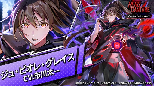 ���������꡼ No.006�Υ���ͥ������ / ��HERO CANTARE�פ˿�HERO�ȿ��ĥ楿���ɤȡȥ��塦�ӥ��졦���쥤���ɤ�����