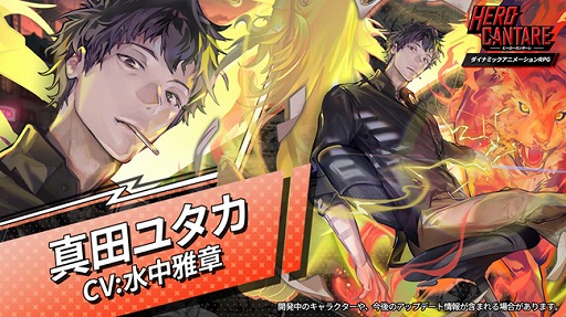 ���������꡼ No.008�Υ���ͥ������ / ��HERO CANTARE�פ˿�HERO�ȿ��ĥ楿���ɤȡȥ��塦�ӥ��졦���쥤���ɤ�����