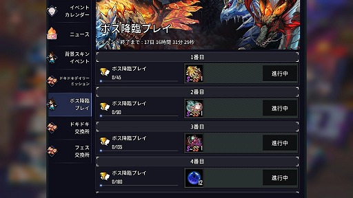 画像ギャラリー No.006のサムネイル画像 / 「HERO CANTARE」,新HERO“豆柴 デイジー”が参戦。ボス降臨イベントも開催