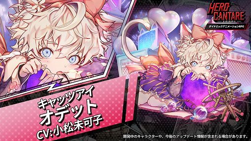 ���������꡼ No.002�Υ���ͥ������ / ��HERO CANTARE�פ˿������ȥ���åĥ��� ���ǥåȡɤ��о�