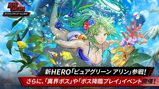 ���������꡼ No.001�Υ���ͥ������ / ��HERO CANTARE�פ˿�HERO�ȥԥ奢���꡼�� �����ɤ��о졣�ܥ����ץ��٥�Ȥγ��Ť�