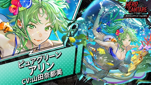 ���������꡼ No.002�Υ���ͥ������ / ��HERO CANTARE�פ˿�HERO�ȥԥ奢���꡼�� �����ɤ��о졣�ܥ����ץ��٥�Ȥγ��Ť�