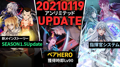 画像ギャラリー No.002のサムネイル画像 / 「HERO CANTARE」，新ペアHEROの参戦や新コンテンツの実装など，大型アップデートを実施