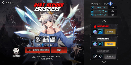 画像ギャラリー No.017のサムネイル画像 / 「HERO CANTARE」，新ペアHEROの参戦や新コンテンツの実装など，大型アップデートを実施