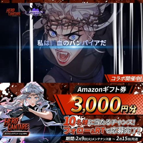 ���������꡼ No.021�Υ���ͥ������ / ��HERO CANTARE�פ�Web���ߥå��ȥۥ磻�ȡ��֥�åɡɤȤΥ���ܥ��٥�Ȥ���������