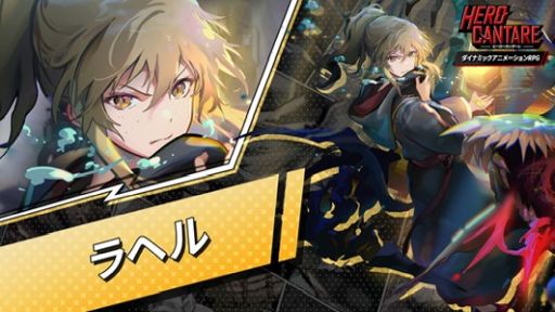 画像ギャラリー No.006のサムネイル画像 / 「HERO CANTARE(ヒーローカンターレ)」に新ストーリー“SEASON1.5 Chapter5”が登場