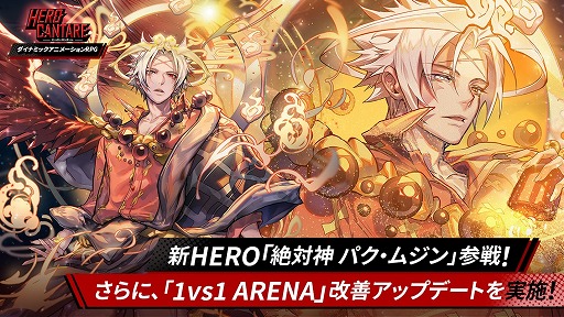 ���������꡼ No.001�Υ���ͥ������ / �֥ҡ��������󥿡���פ˿�����SS HERO�����п� �ѥ����ॸ��ɤ��о�