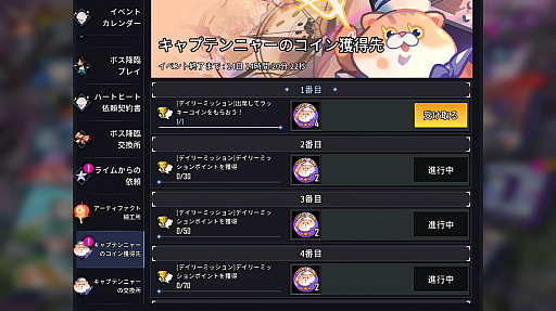 画像ギャラリー No.006のサムネイル画像 / 「HERO CANTARE」に新SSヒーロー“ソードマスター”が参戦。装備交替システムも実装