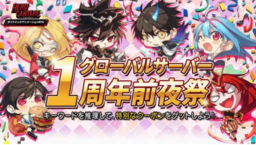 ���������꡼ No.001�Υ���ͥ������ / �֥ҡ��������󥿡���פǡȥ������Х륵���С�1��ǯ����� �����ݥ󥤥٥�ȡɤ�������