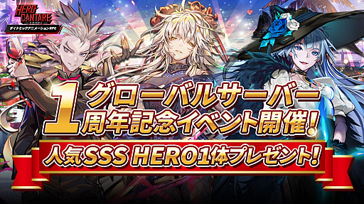 ꡼ No.001 | HERO CANTAREʥҡ󥿡ˡסХ륵С1ǯǰ٥ȤšSSS HEROץ쥼