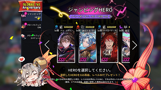 ꡼ No.002 | HERO CANTAREʥҡ󥿡ˡסХ륵С1ǯǰ٥ȤšSSS HEROץ쥼