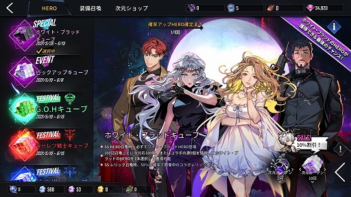 ���������꡼ No.002�Υ���ͥ������ / ��HERO CANTARE�ס��ȥۥ磻�ȡ��֥�åɡɤȤΥ���ܥ��٥�Ȥ����ﳫ��