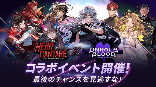 ���������꡼ No.005�Υ���ͥ������ / ��HERO CANTARE�ס��ȥۥ磻�ȡ��֥�åɡɤȤΥ���ܥ��٥�Ȥ����ﳫ��