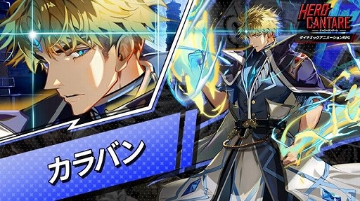 ꡼ No.001Υͥ / HERO CANTAREפ˿ǷΥХо