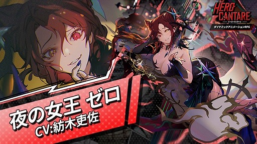 ꡼ No.001 | HERO CANTAREסSS HEROν ɤ