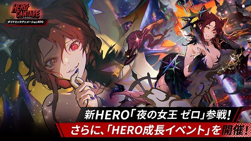 ꡼ No.005 | HERO CANTAREסSS HEROν ɤ