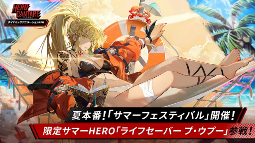 ꡼ No.012 | HERO CANTAREפǥޡեƥХ뤬šꥵޡHEROо