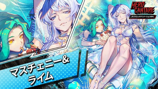 ꡼ No.001 | HERO CANTAREפ˿ޤȤäȥޥˡ饤ɤ