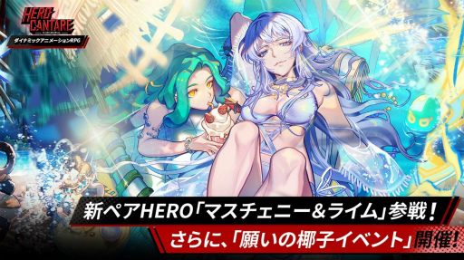 ꡼ No.005 | HERO CANTAREפ˿ޤȤäȥޥˡ饤ɤ