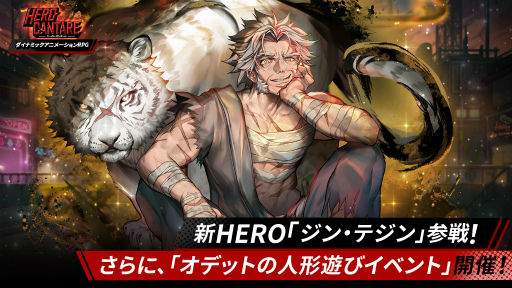 ꡼ No.005 | HERO CANTARE׿HEROȥ󡦥ƥɤо졣Ҳư