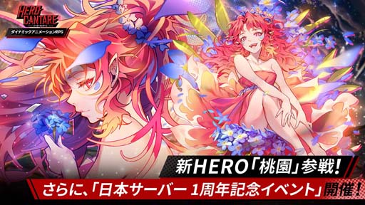 ꡼ No.001 | ֥ҡ󥿡פ˿HEROפܥС1ǯǰ٥ȡɤⳫ