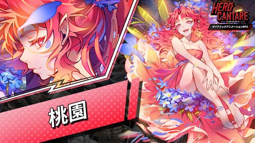 ꡼ No.002 | ֥ҡ󥿡פ˿HEROפܥС1ǯǰ٥ȡɤⳫ