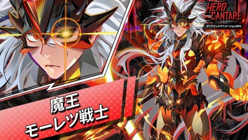 画像ギャラリー No.003のサムネイル画像 / 「ヒーローカンターレ」に新HERO“魔王モーレツ戦士”が参戦。ウェーブレイド 新シーズン開幕