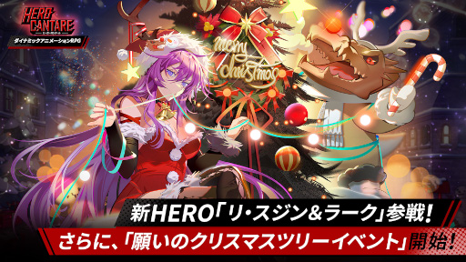 ���������꡼ No.001�Υ���ͥ������ / �֥ҡ��������󥿡���׿�SS HERO�֥ꡦ������顼���פ��о졣���ꥹ�ޥ����٥�ȤⳫ��