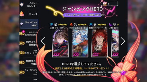 ���������꡼ No.002�Υ���ͥ������ / ��HERO CANTARE�סȴڹ�3��ǯ��ǰ���٥�ȡɤ�����