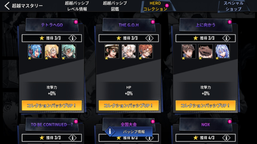 ���������꡼ No.008�Υ���ͥ������ / ��HERO CANTARE�סȴڹ�3��ǯ��ǰ���٥�ȡɤ�����