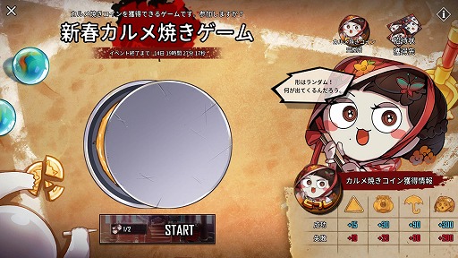 画像ギャラリー No.004のサムネイル画像 / 「ヒーローカンターレ」に新HERO“666:サタン”が参戦