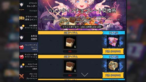 画像ギャラリー No.005のサムネイル画像 / 「ヒーローカンターレ」に限定HERO「バレンタイン エンドロシ」が参戦