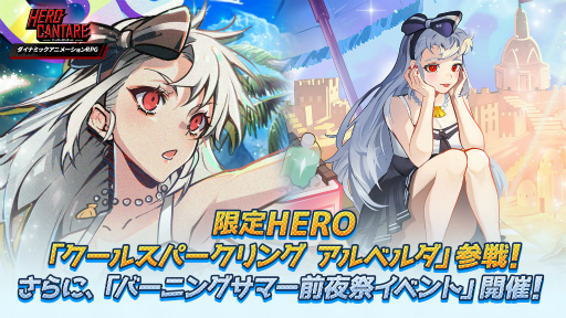 ���������꡼ No.001�Υ���ͥ������ / ��HERO CANTARE�ס�����SS HERO�ȥ����륹�ѡ������ ����٥���ɤ��о�